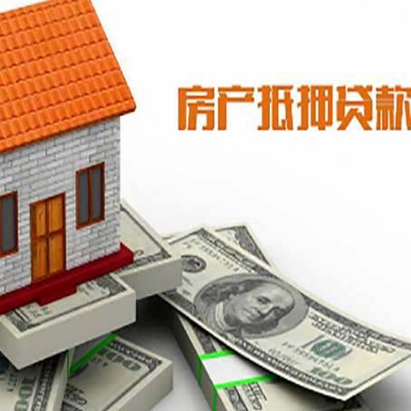 红寺堡房屋抵押贷款后多久银行才放款?